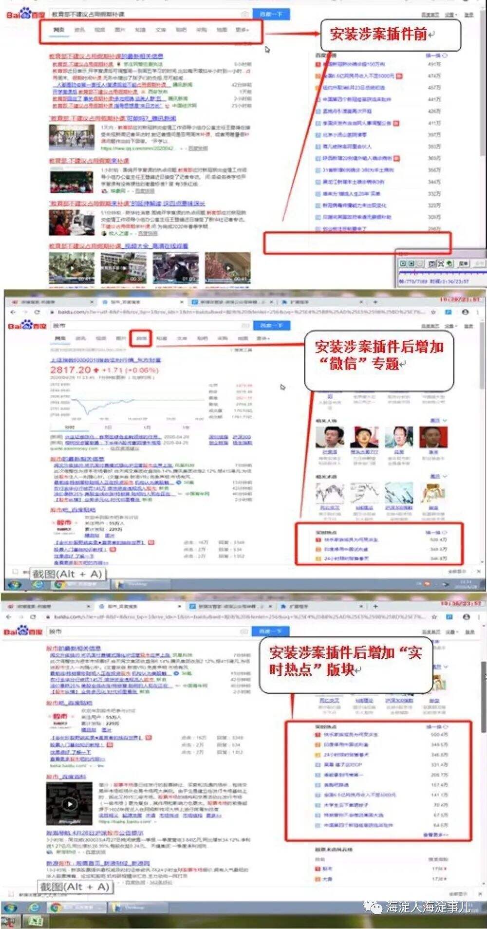 新媒体管家插件永久停服了。-广告人干货库