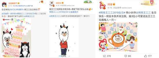 广告人干货库 网易王三三「形象焕新」案例赏析-广告人干货库