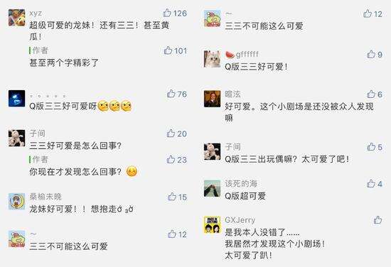 广告人干货库 网易王三三「形象焕新」案例赏析-广告人干货库
