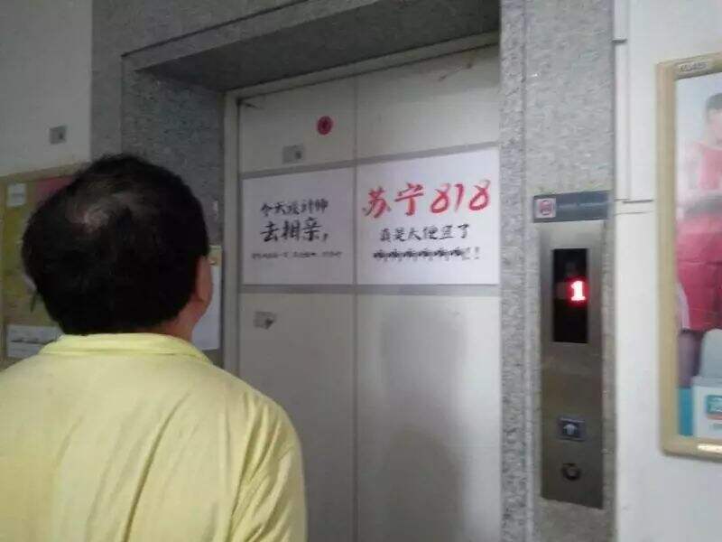 广告人干货库 苏宁818创意营销案例赏析-广告人干货库