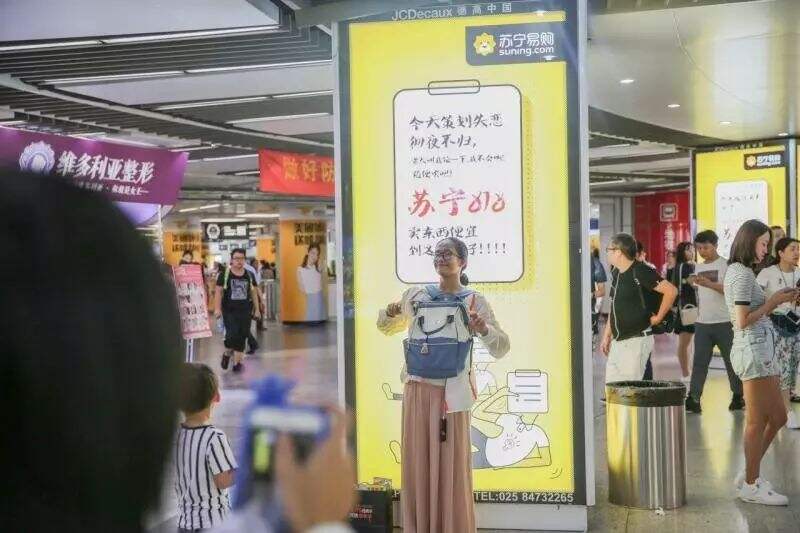 广告人干货库 苏宁818创意营销案例赏析-广告人干货库