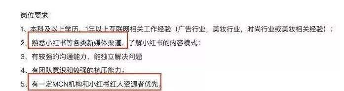完美日记「小红书KOL投放&微信私域流量运营」复盘拆解-广告人干货库
