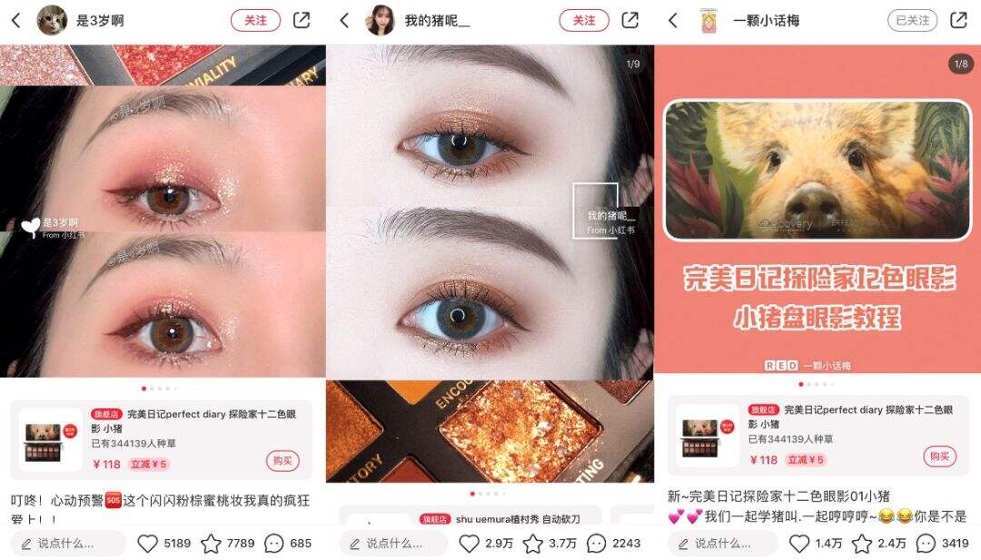 完美日记「小红书KOL投放&微信私域流量运营」复盘拆解-广告人干货库