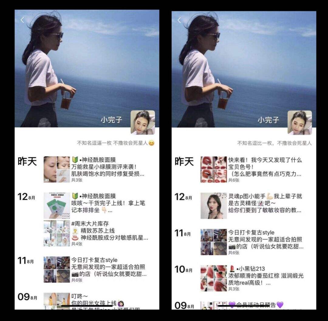 完美日记「小红书KOL投放&微信私域流量运营」复盘拆解-广告人干货库