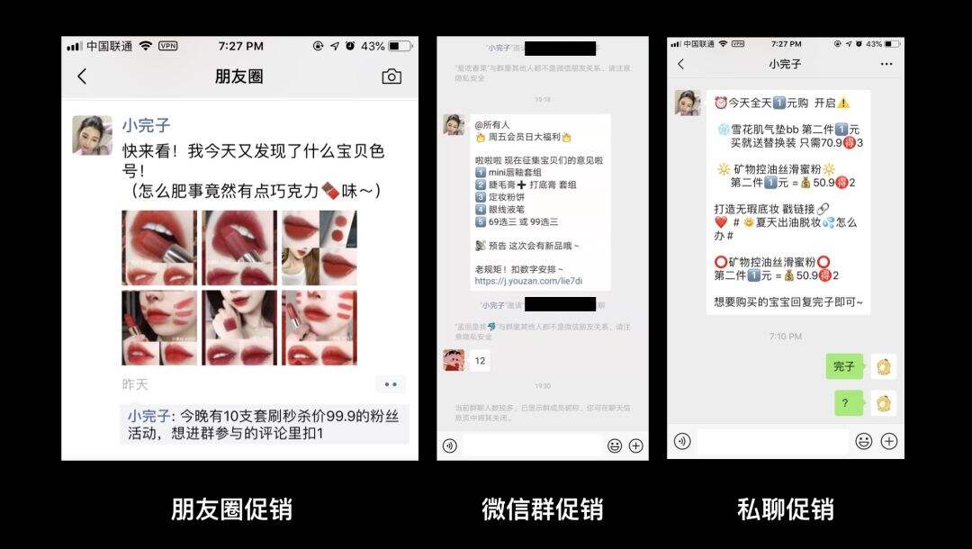 完美日记「小红书KOL投放&微信私域流量运营」复盘拆解-广告人干货库