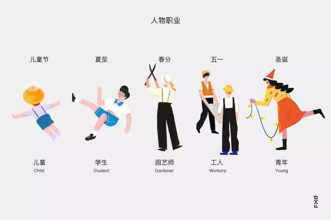 广告人干货库 从零打造「动态节日闪屏」案例拆解-广告人干货库
