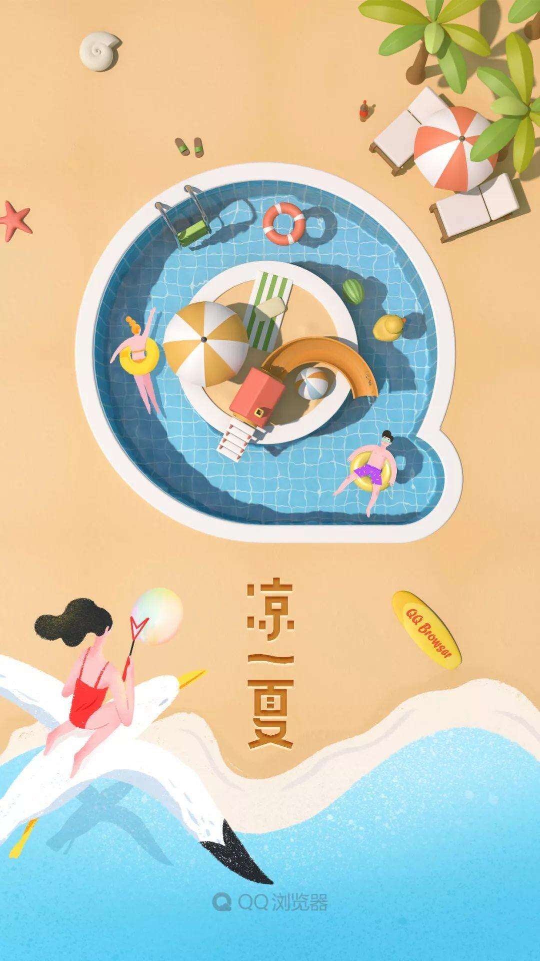 广告人干货库 从零打造「动态节日闪屏」案例拆解-广告人干货库