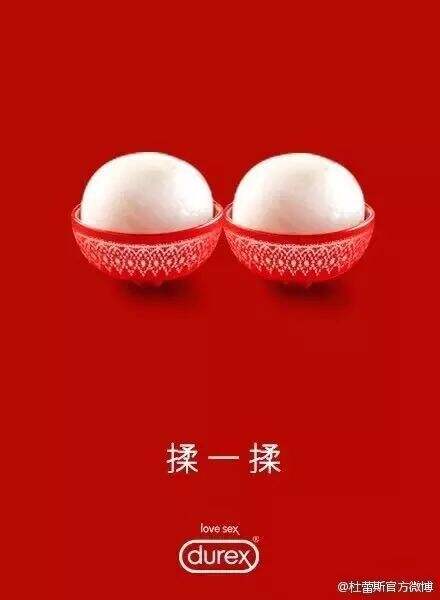 以杜蕾斯的套路来具体阐述6套创意模版-广告人干货库