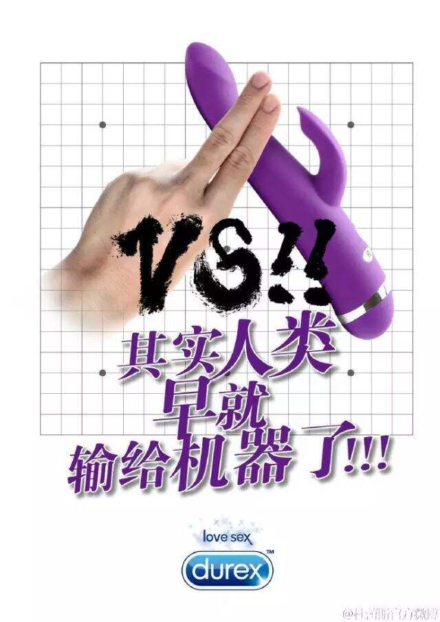 广告人干货库 以杜蕾斯的套路来具体阐述6套创意模版-广告人干货库