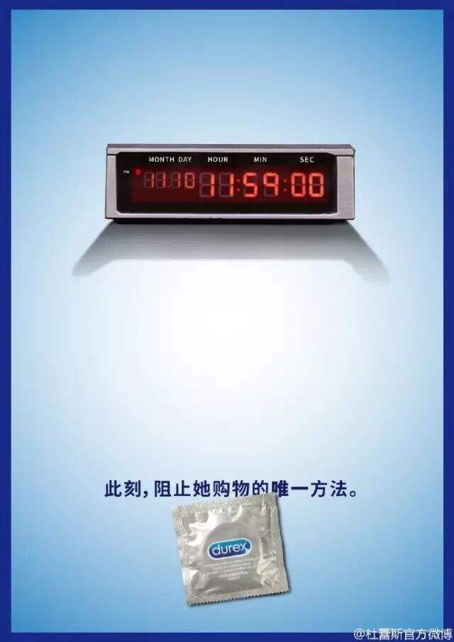 广告人干货库 以杜蕾斯的套路来具体阐述6套创意模版-广告人干货库