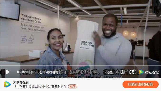 广告人干货库 宜家「真爱测试仪」创意营销案例-广告人干货库