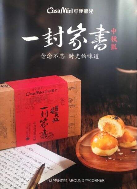 广告人干货库 月饼市场的趋势、分析和打法-广告人干货库