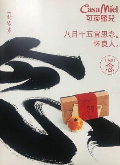 广告人干货库 月饼市场的趋势、分析和打法-广告人干货库