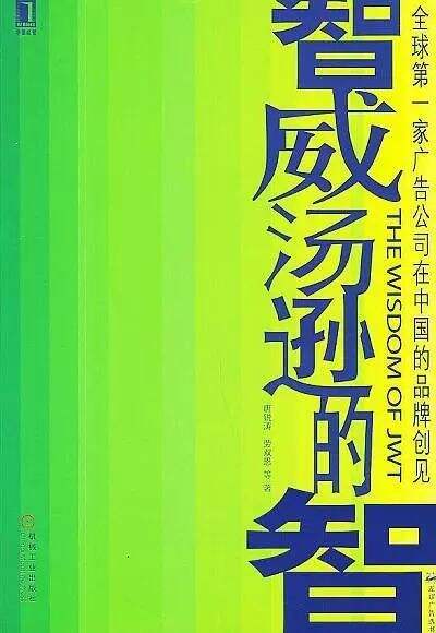 广告人干货库 广告简史-广告人干货库