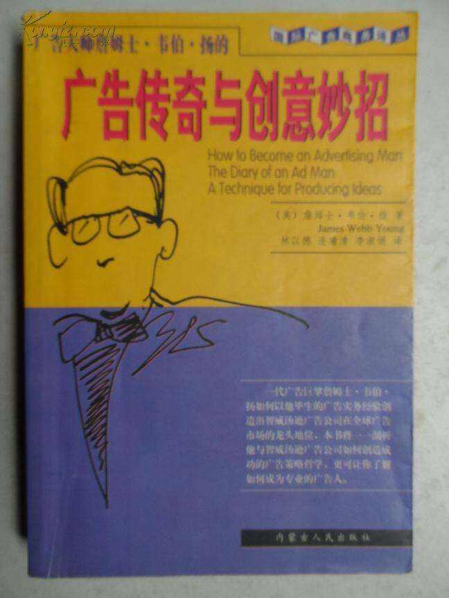 广告人干货库 广告简史-广告人干货库