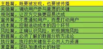广告人干货库 当老板让你策划一个刷爆朋友圈的活动时,你应该做些什么?-广告人干货库