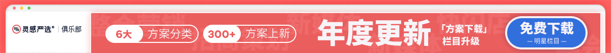 广告人干货库 如何用框架思维设计一场用户访谈活动?-广告人干货库