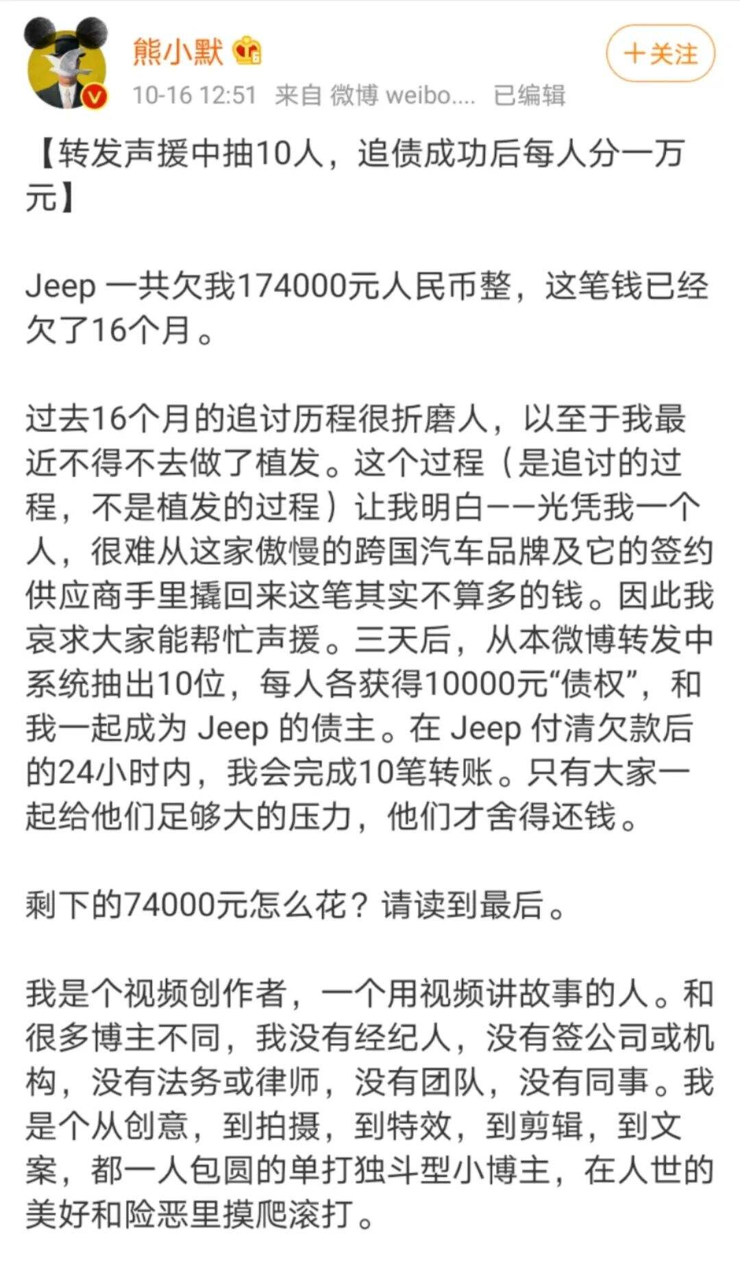 广告人干货库 KOL被甲方拖款16个月,终于反击了!-广告人干货库