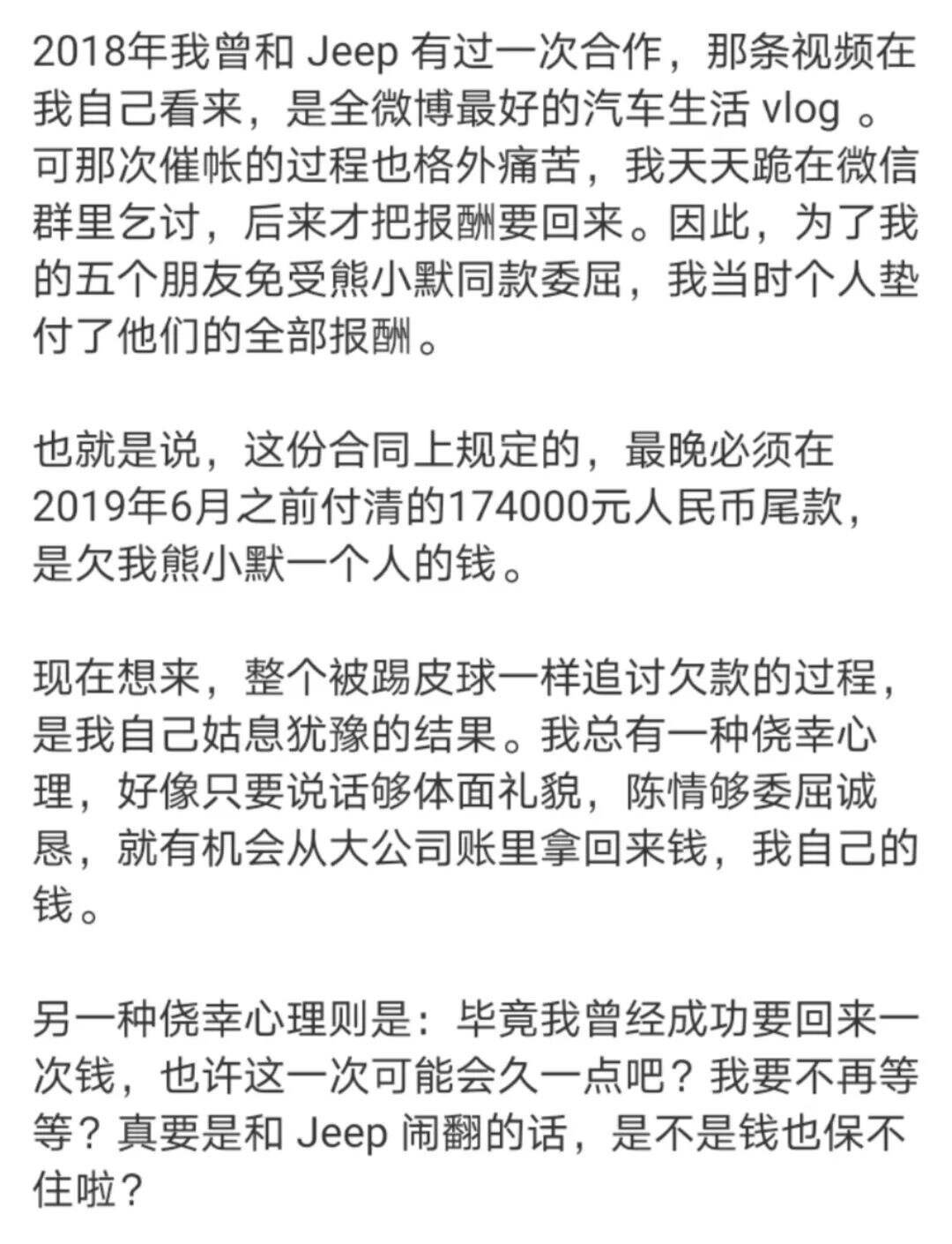 广告人干货库 KOL被甲方拖款16个月,终于反击了!-广告人干货库