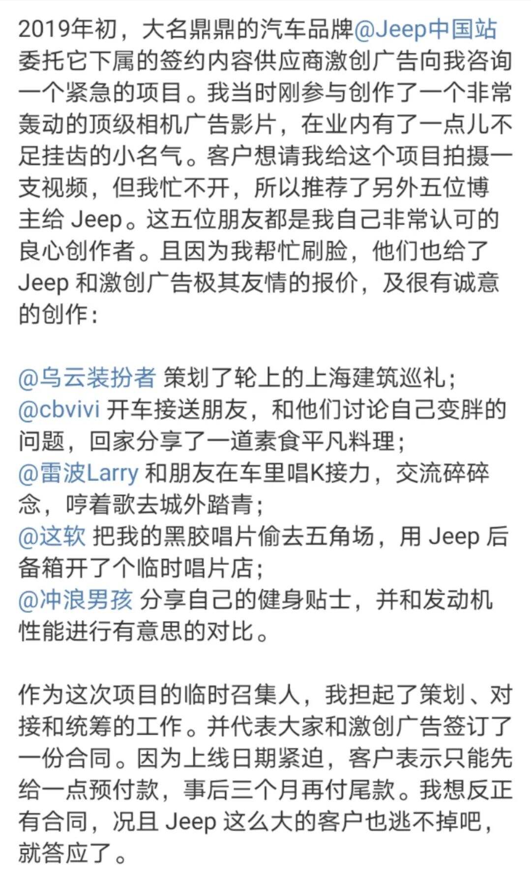 广告人干货库 KOL被甲方拖款16个月,终于反击了!-广告人干货库