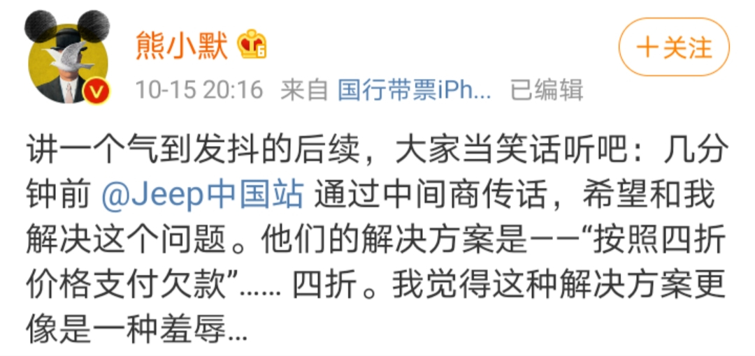 广告人干货库 KOL被甲方拖款16个月,终于反击了!-广告人干货库