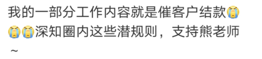 广告人干货库 KOL被甲方拖款16个月,终于反击了!-广告人干货库