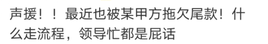 广告人干货库 KOL被甲方拖款16个月,终于反击了!-广告人干货库