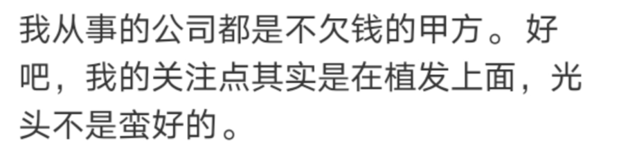 广告人干货库 KOL被甲方拖款16个月,终于反击了!-广告人干货库