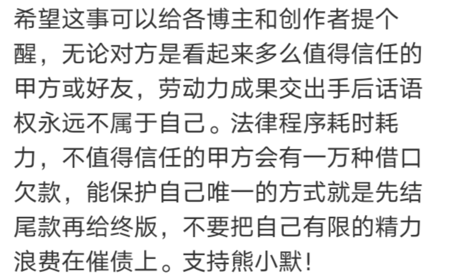 广告人干货库 KOL被甲方拖款16个月,终于反击了!-广告人干货库