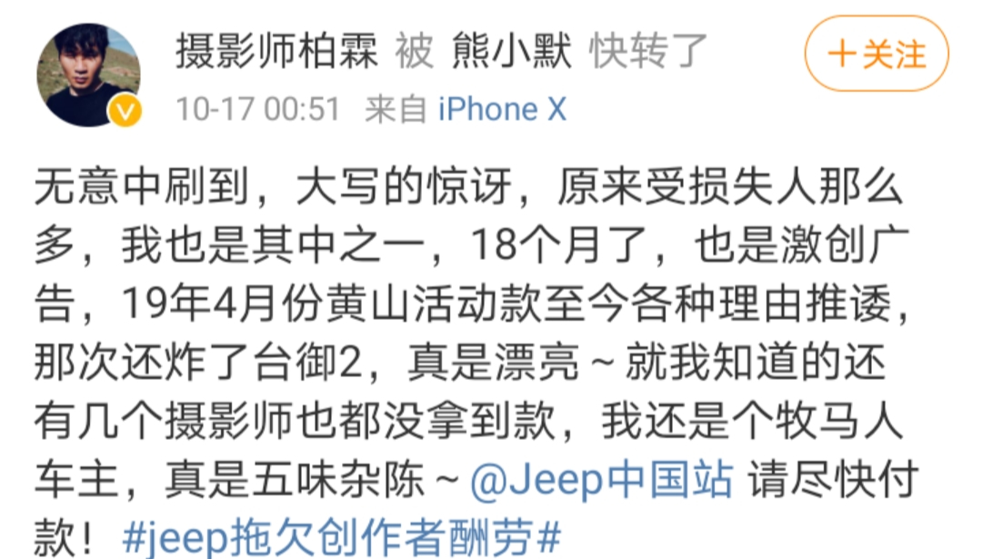 广告人干货库 KOL被甲方拖款16个月,终于反击了!-广告人干货库