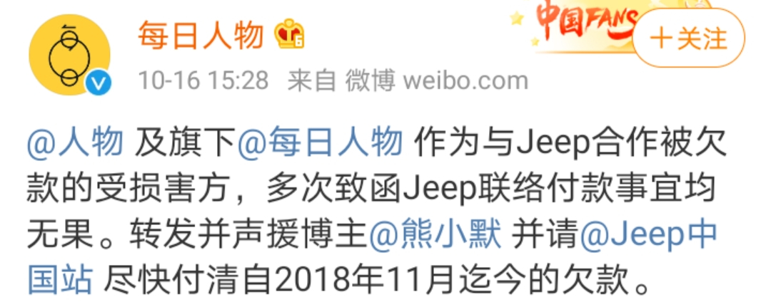 广告人干货库 KOL被甲方拖款16个月,终于反击了!-广告人干货库