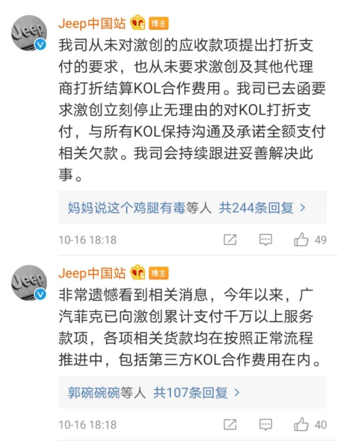广告人干货库 KOL被甲方拖款16个月,终于反击了!-广告人干货库