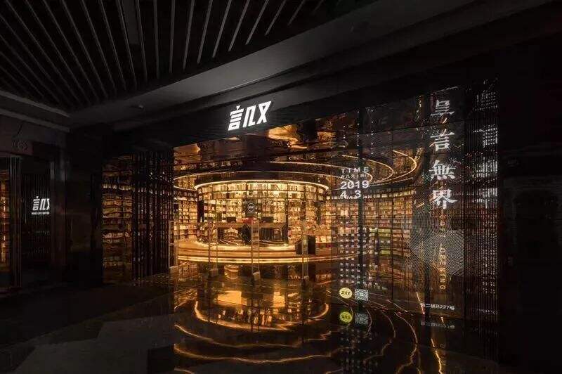 广告人干货库 言几又空间设计的扛把子!千店千面,全是细节!-广告人干货库