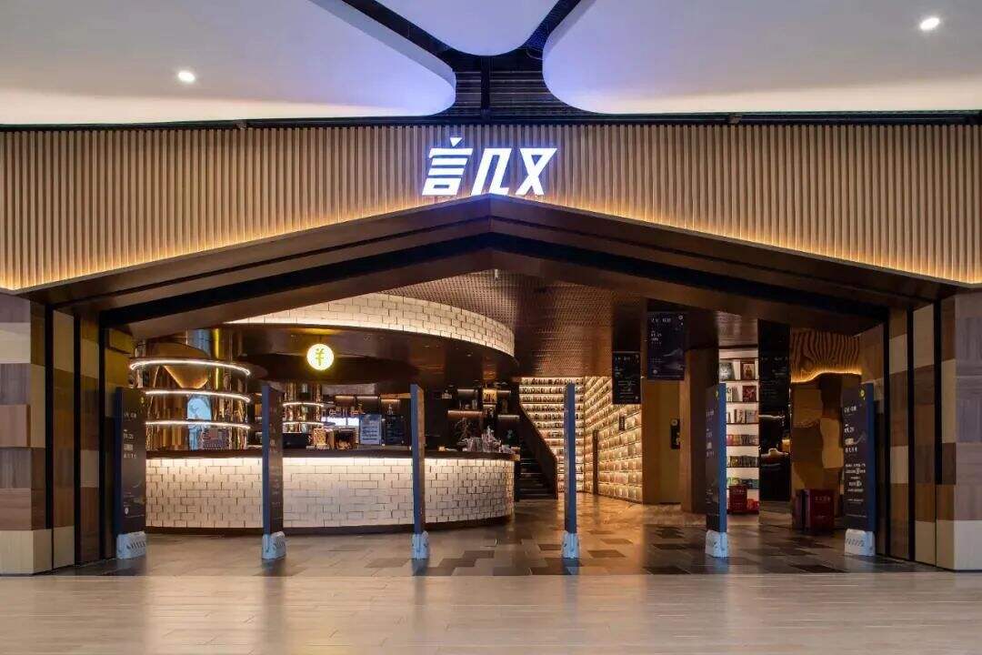 广告人干货库 言几又空间设计的扛把子!千店千面,全是细节!-广告人干货库