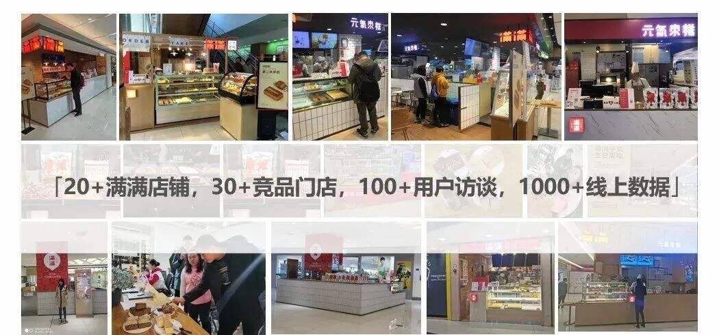 满满枣糕案例复盘：挖掘品牌金矿，环节持续改善-广告人干货库