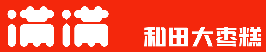 满满枣糕案例复盘：挖掘品牌金矿，环节持续改善-广告人干货库