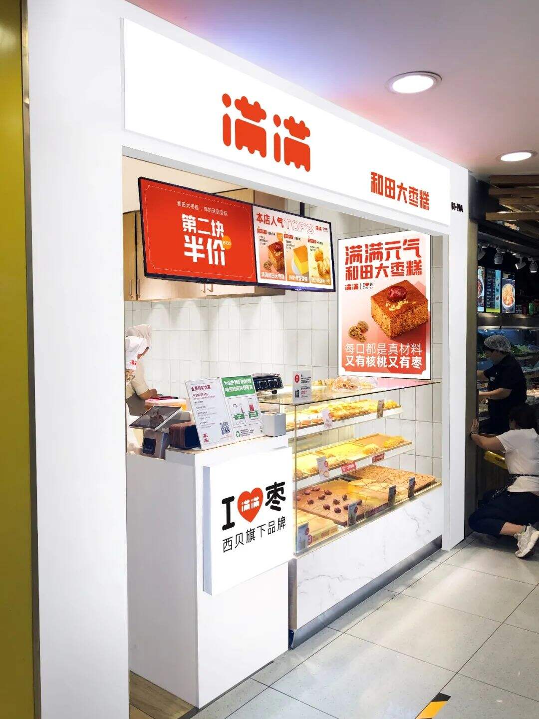 满满枣糕案例复盘：挖掘品牌金矿，环节持续改善-广告人干货库