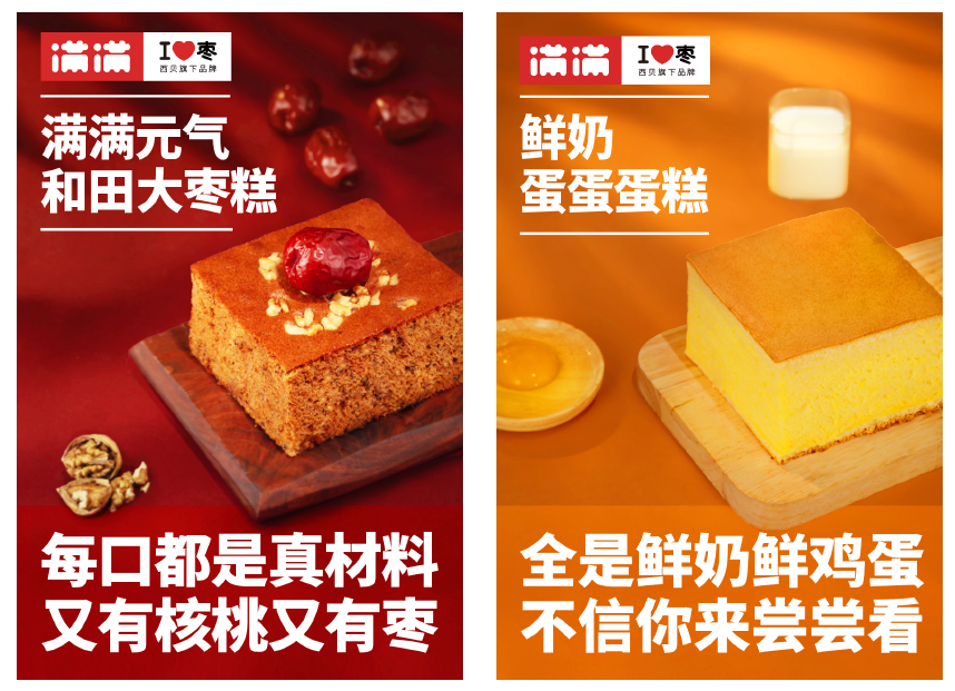 满满枣糕案例复盘：挖掘品牌金矿，环节持续改善-广告人干货库