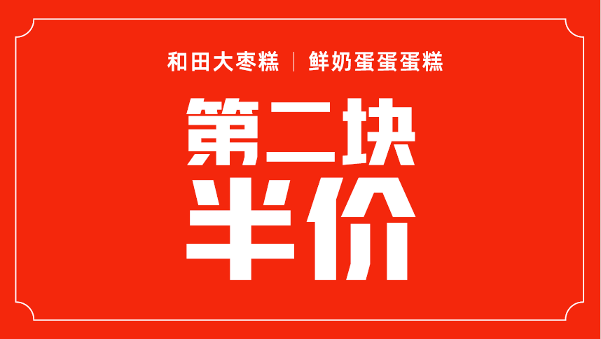 满满枣糕案例复盘：挖掘品牌金矿，环节持续改善-广告人干货库