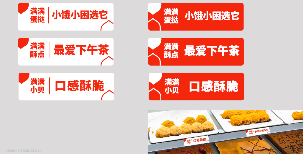 满满枣糕案例复盘：挖掘品牌金矿，环节持续改善-广告人干货库