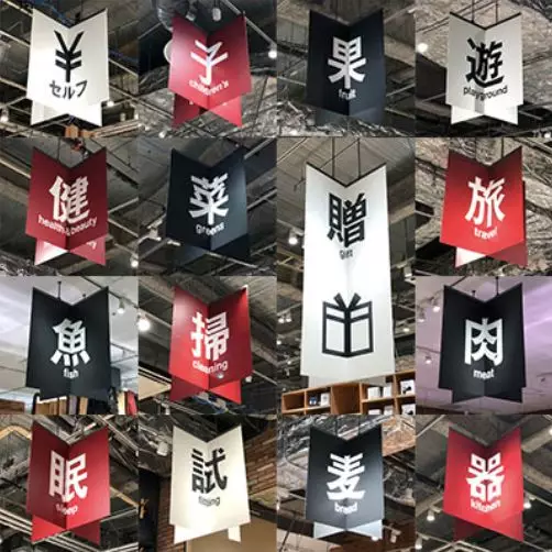广告人干货库 无印良品,卖菜了!-广告人干货库