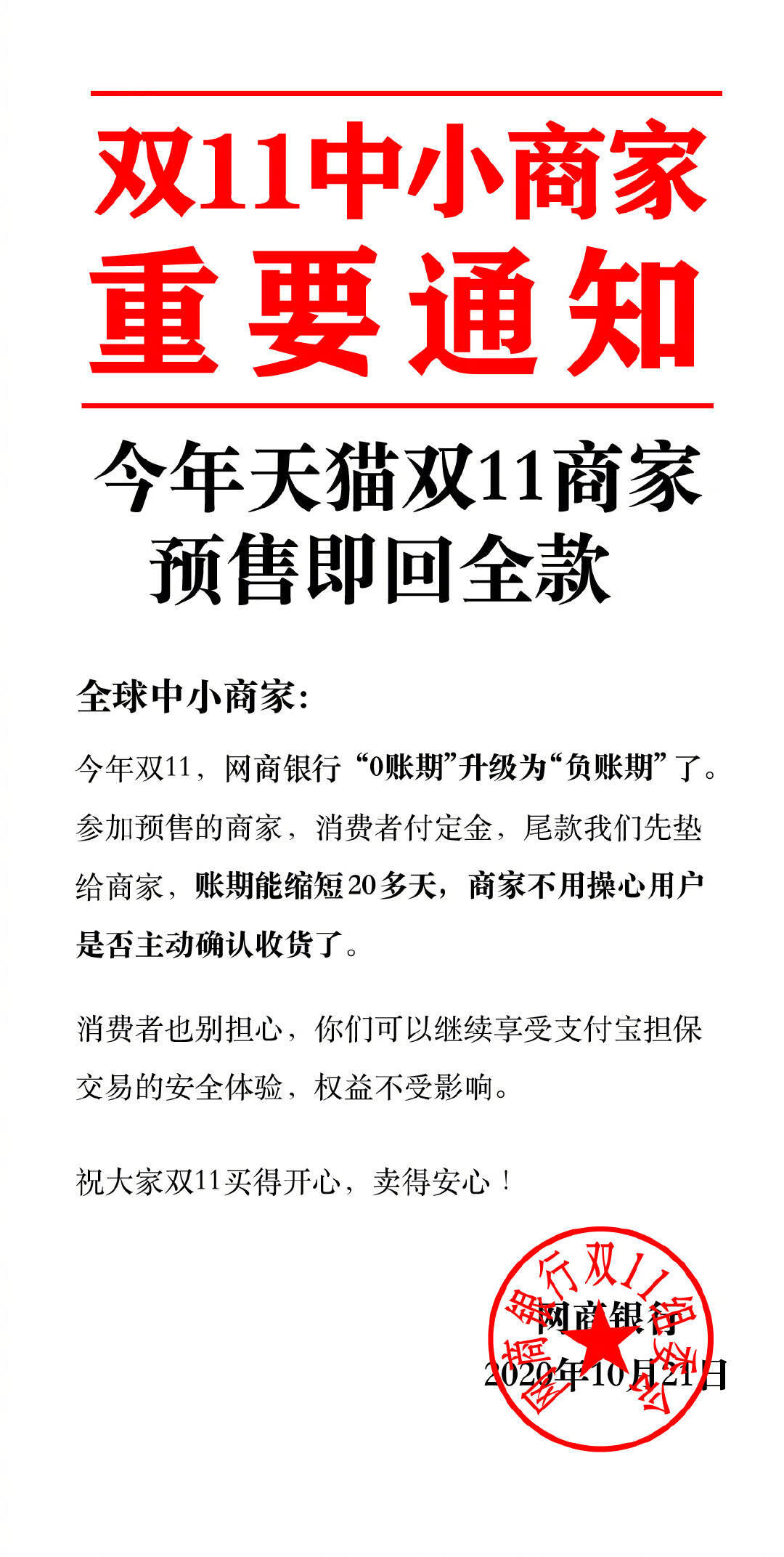 广告人干货库 每天5个广告圈新鲜事2020-10-23-广告人干货库
