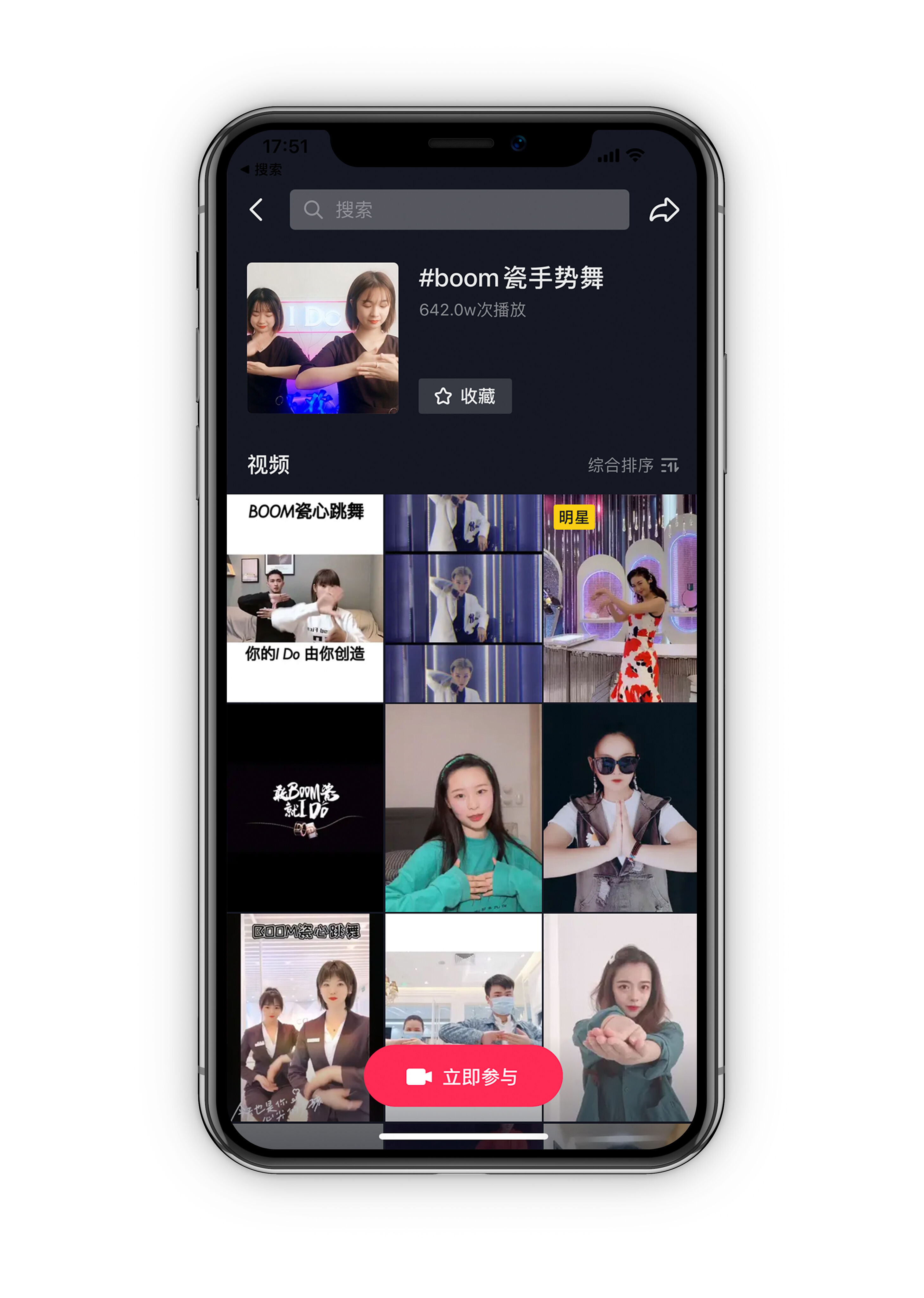 广告人干货库 I DO 为爱宣言:敢Boom瓷 就I Do-广告人干货库