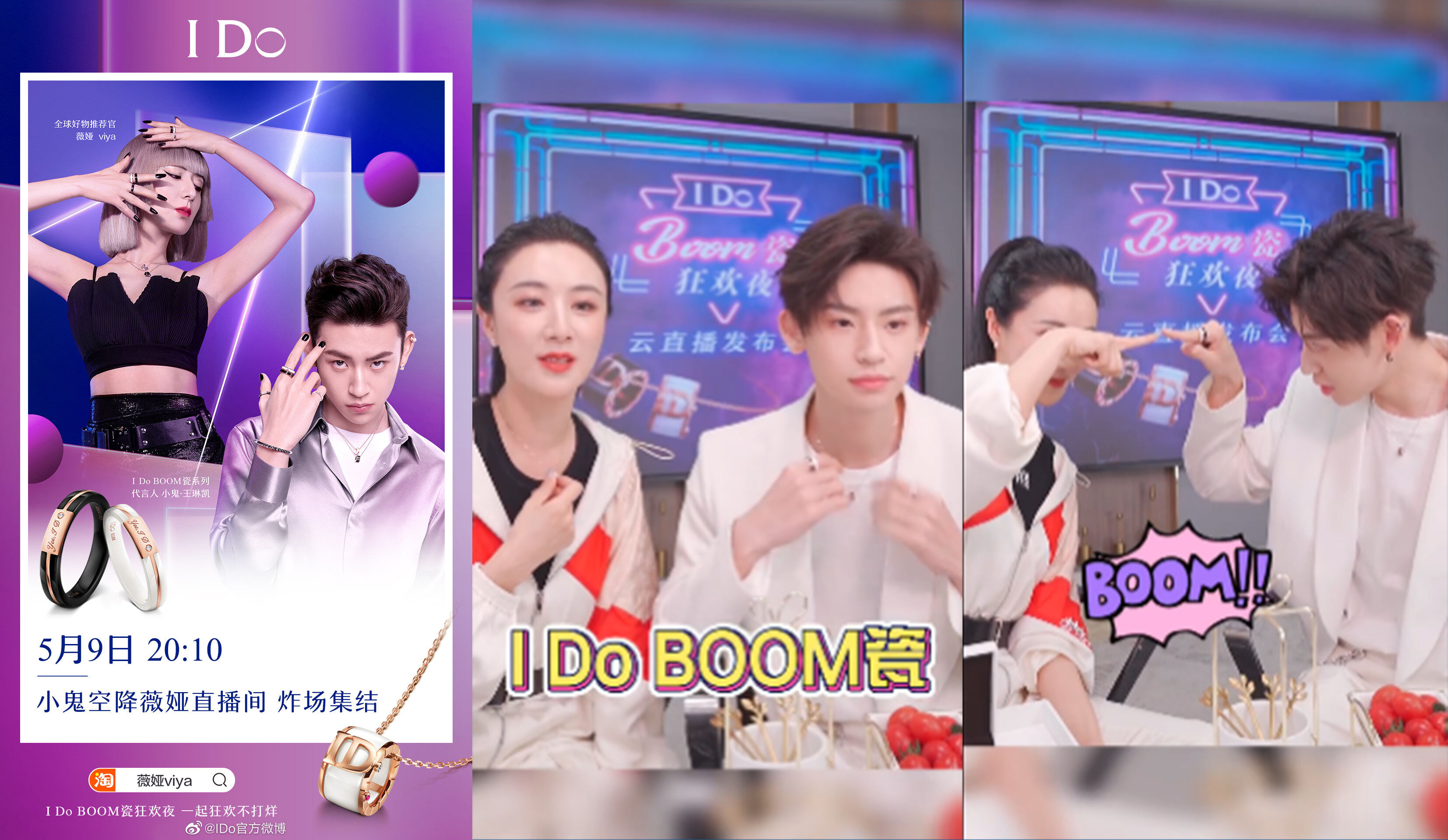 广告人干货库 I DO 为爱宣言:敢Boom瓷 就I Do-广告人干货库