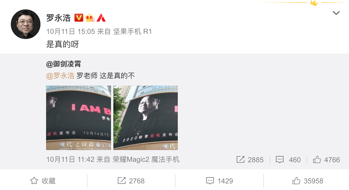 广告人干货库 转转×罗永浩:2020秋季旧机发布会-广告人干货库