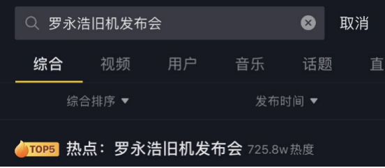 广告人干货库 转转×罗永浩:2020秋季旧机发布会-广告人干货库