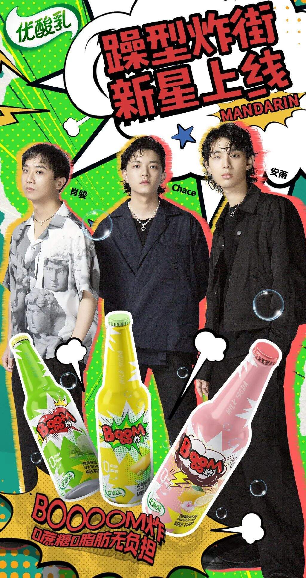 广告人干货库 大盘点:五条人