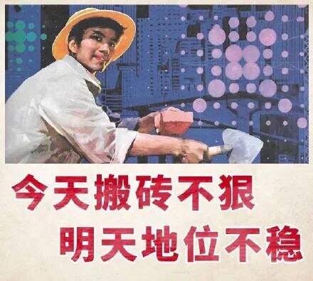 广告人干货库 打工人梗爆火,品牌们学着点-广告人干货库