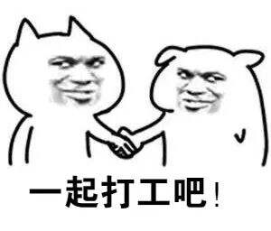 广告人干货库 打工人梗爆火,品牌们学着点-广告人干货库