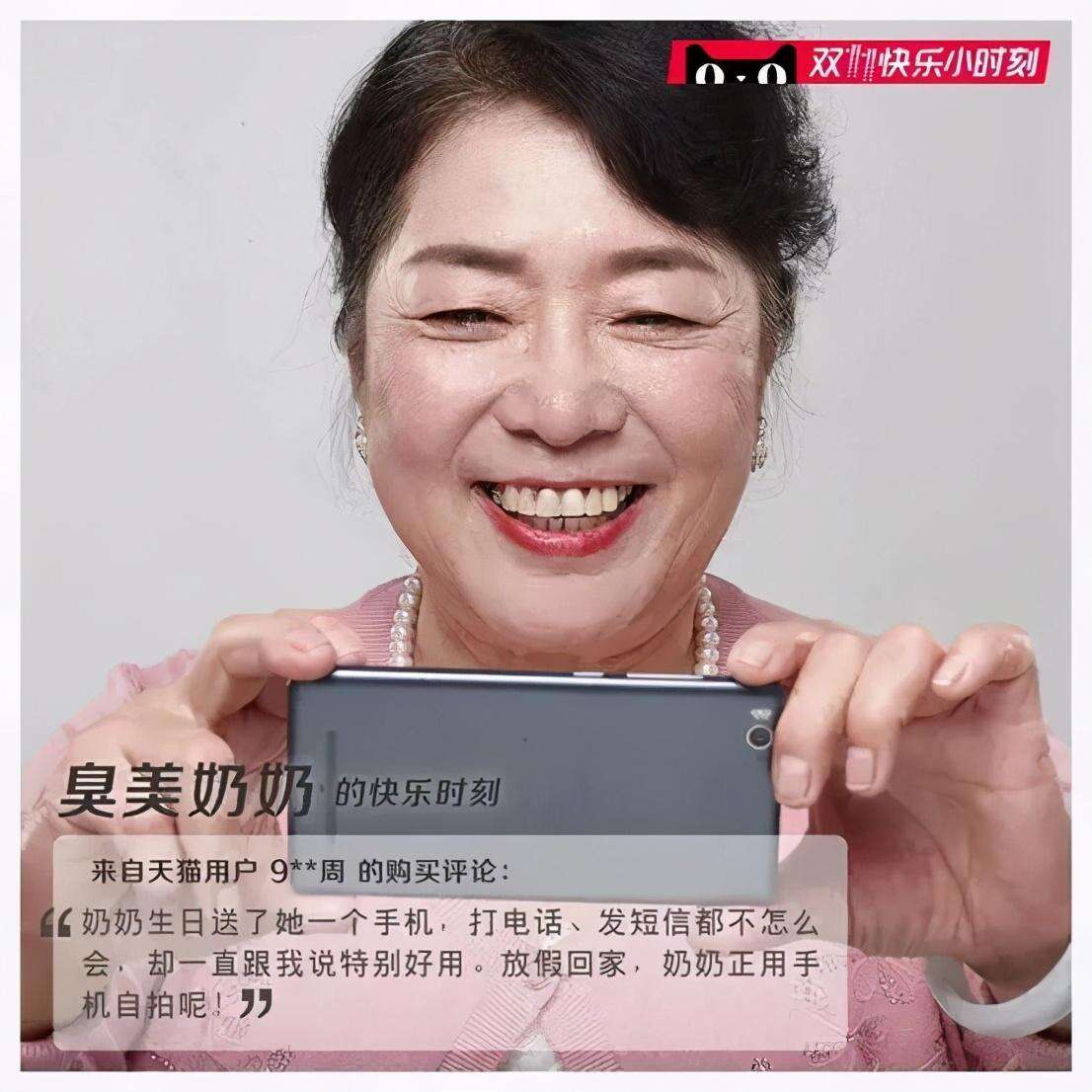 广告人干货库 双11史上最经典案例盘点,看天猫百变social营销-广告人干货库